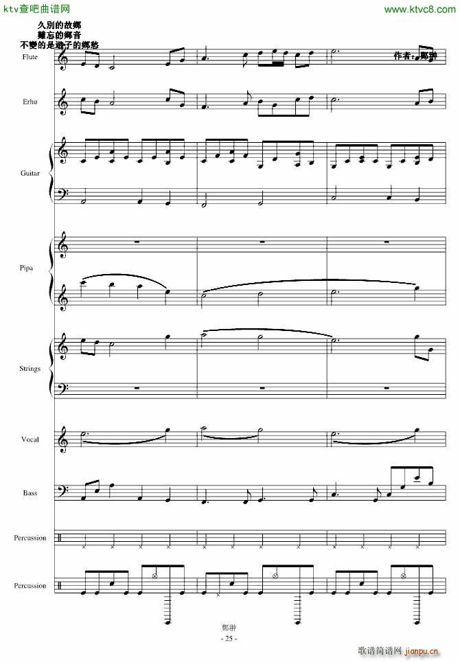 IӘ(V)25