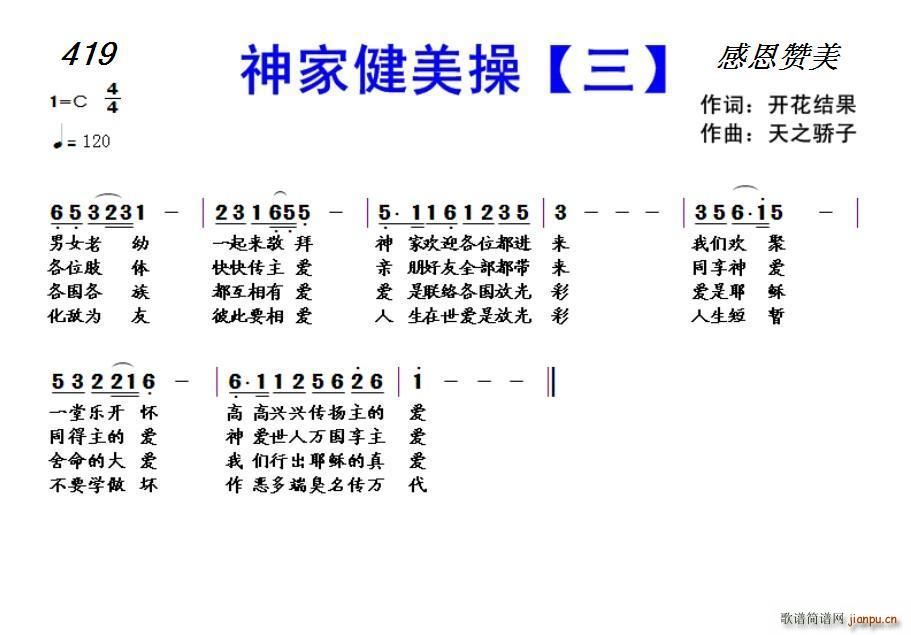 419 ��ҽ����� ��(ʮ�ּ�����)1