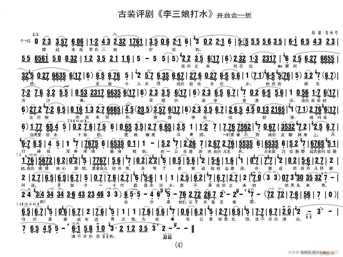 ˮ _(hu )4(ʮּ)1