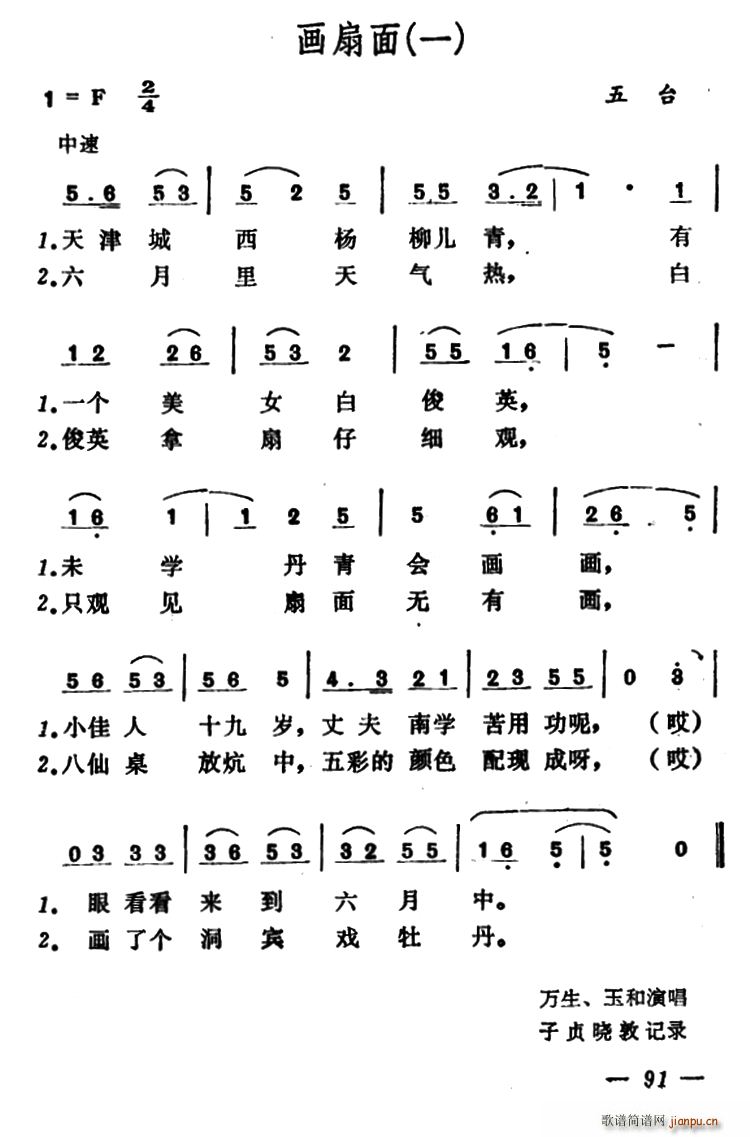 (hu) ɽС{3(ʮּ)1