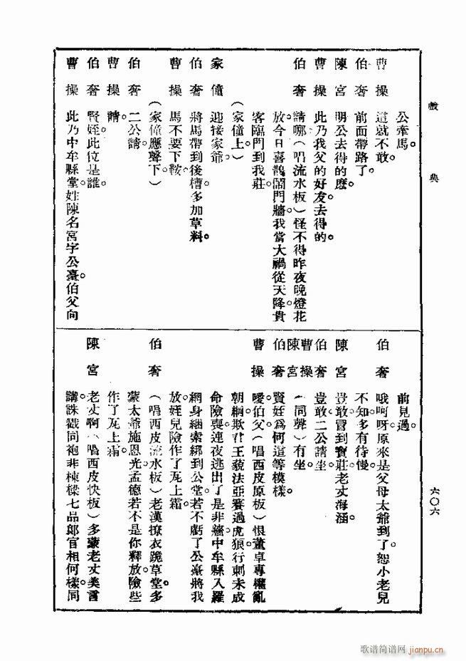  һ ڶ 601 660(ʮּ)6