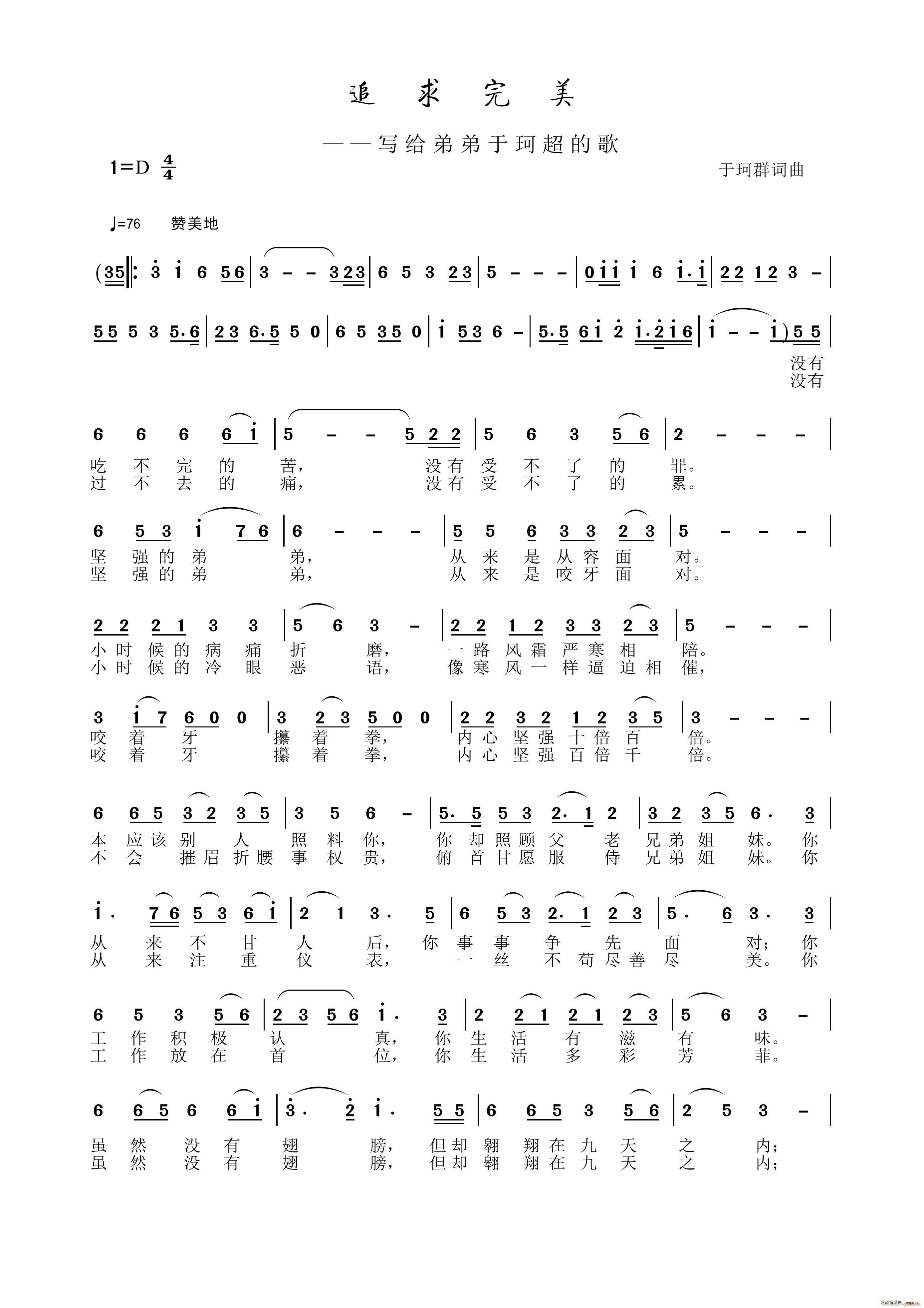 ׷������ ��(xi��)�o�ܵ����泬�ĸ�(ʮ�ּ�����)1