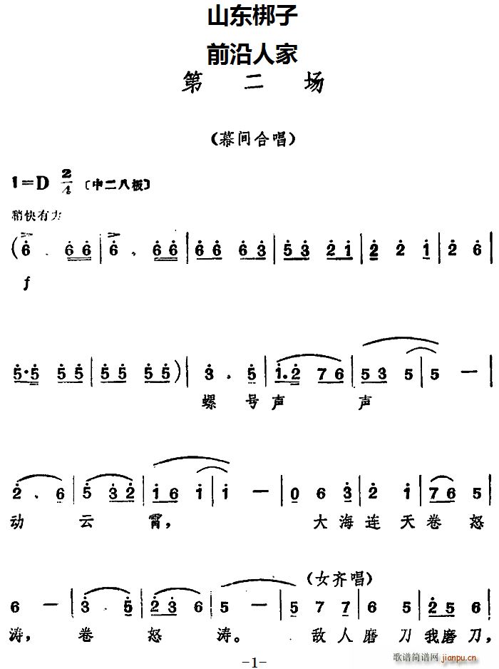 ɽ�|���� ǰ���˼� �ڶ���(ch��ng)(ʮ�ּ�����)1