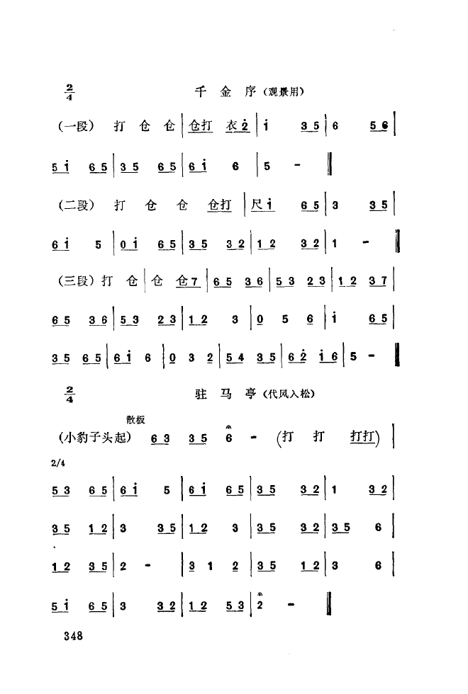 ǻ(l )\ 350 393(ʮּ)3