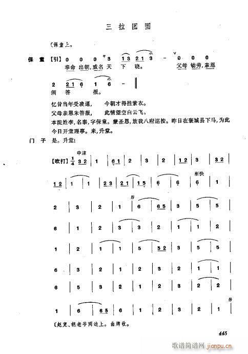 441-476(V)5
