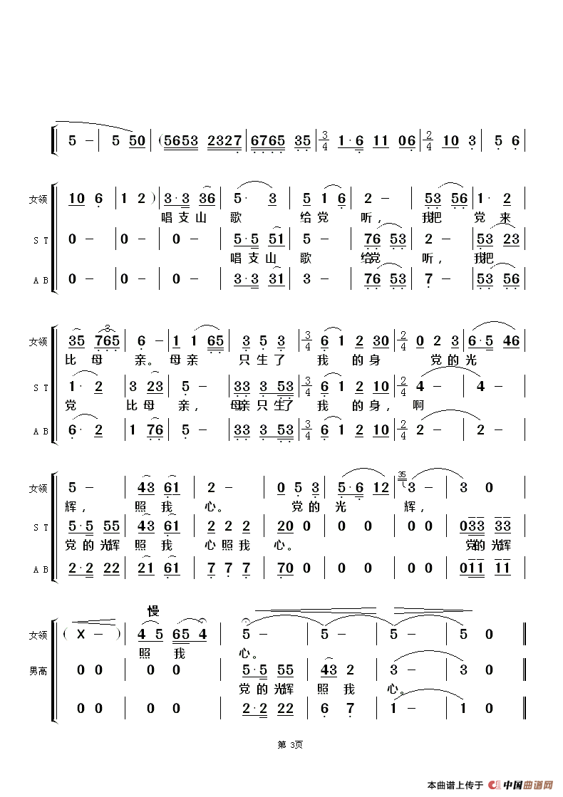 ֧ɽoh (tng)ŮI(lng)(ϳV)3