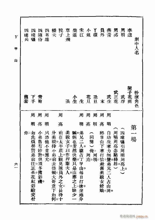  һ ڶ 61 120(ʮּ)1