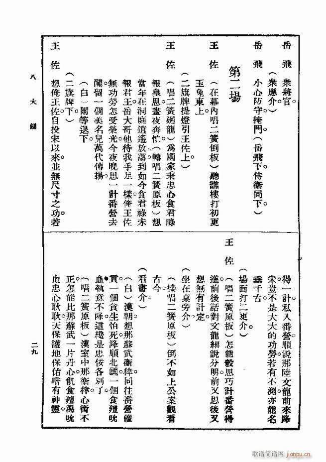 2017��06��06��(ʮ�ּ�����)38