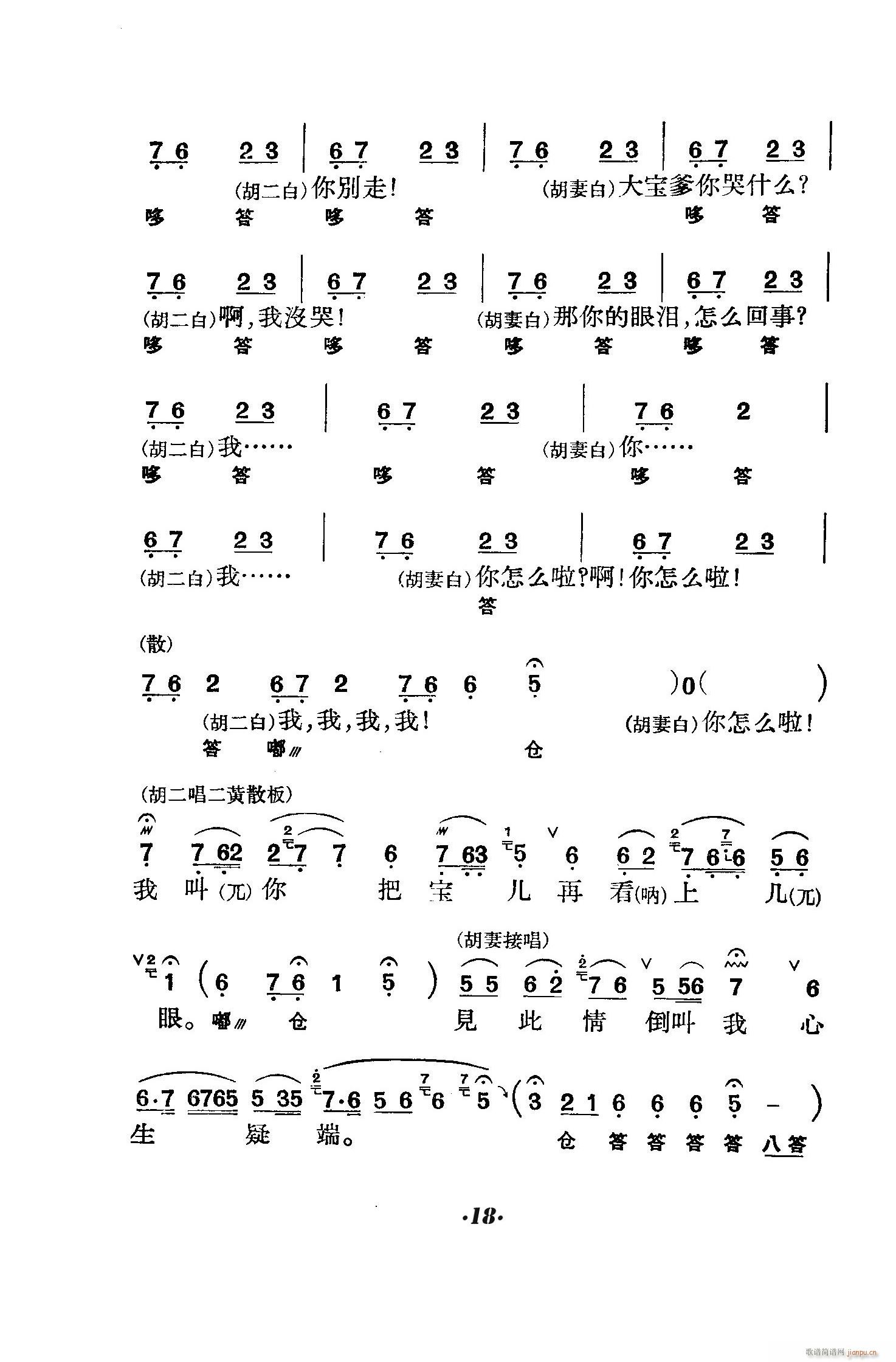 ̖T(mn) (V)18