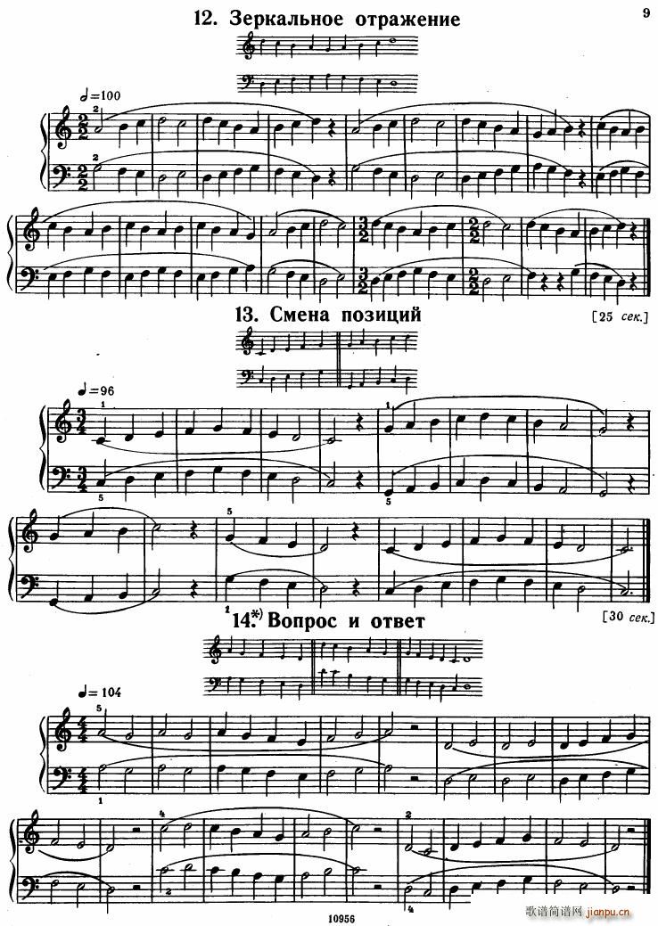 Bartok SZ 107 Mikrokosmos for Piano 1 36(V)5