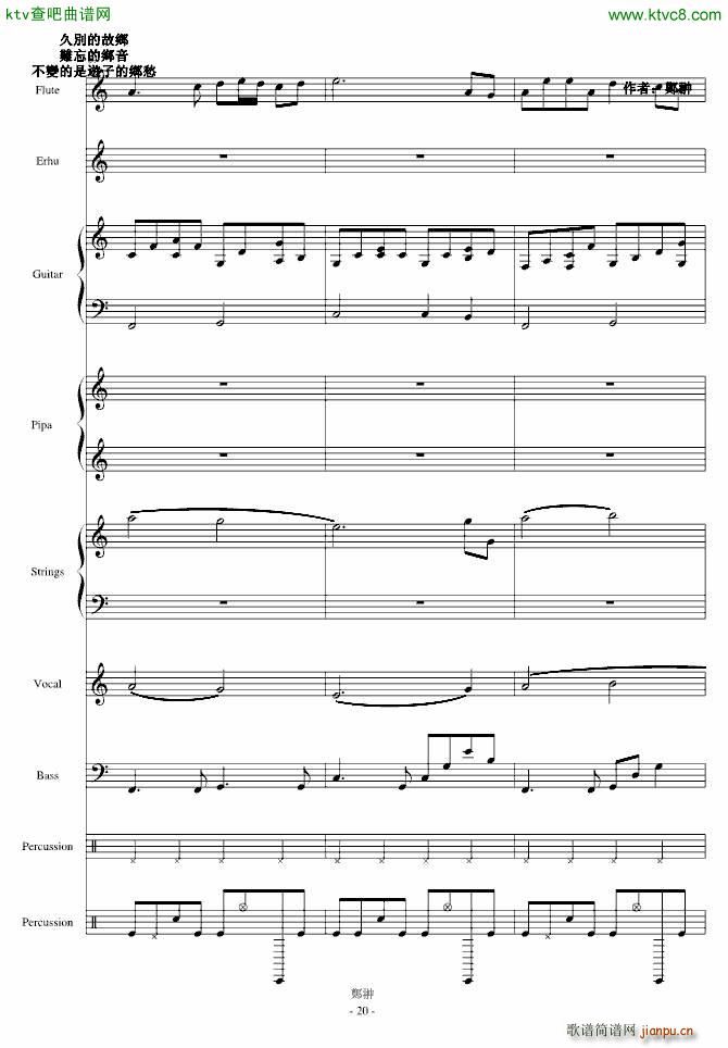 IӘ(V)20