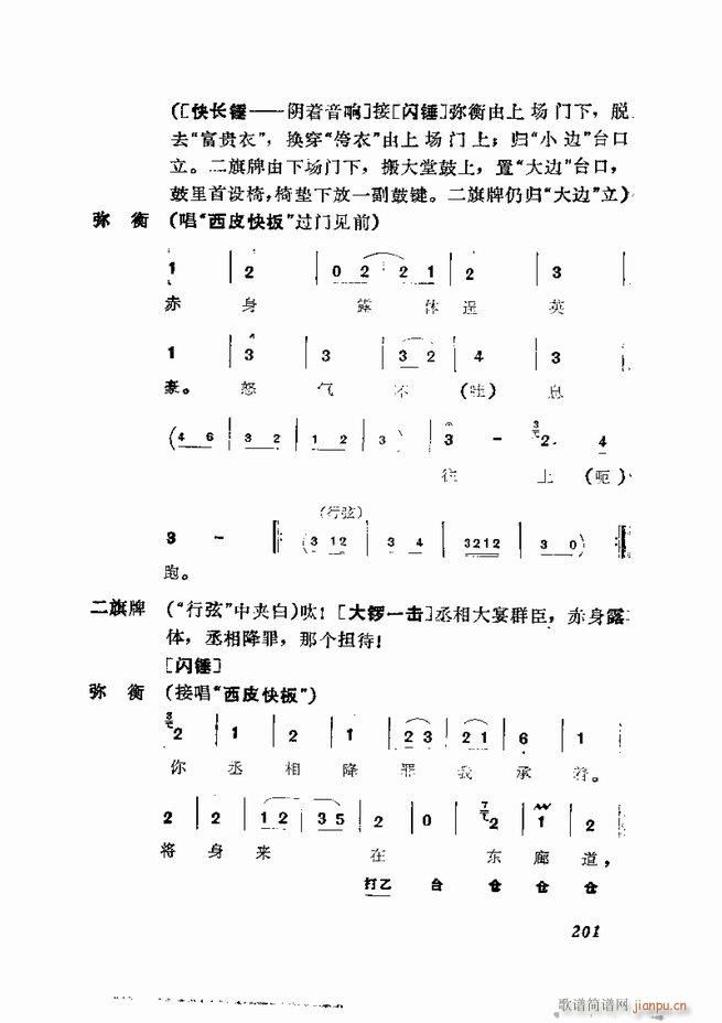  弯 181 252(V)21