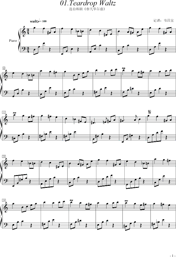 TeardropWaltz(V)1