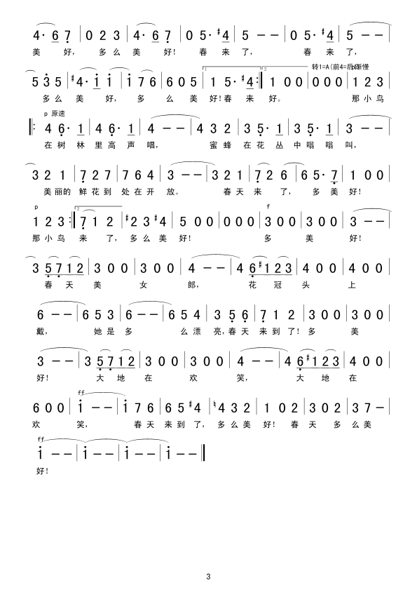 {ɫĶ觺(ָV)3