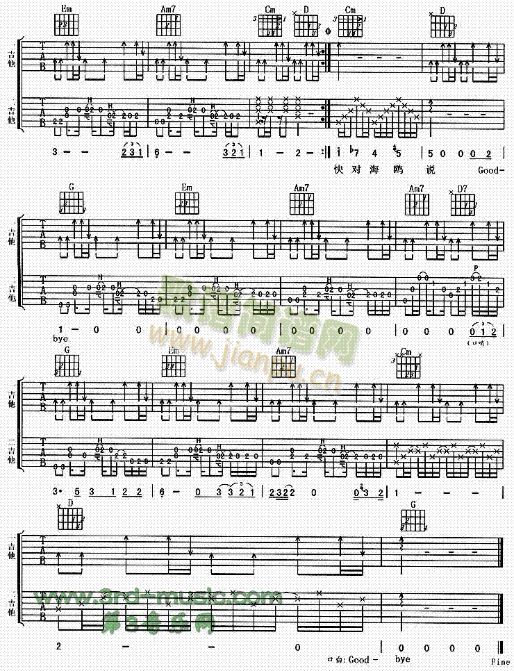 Good-bye(V)3