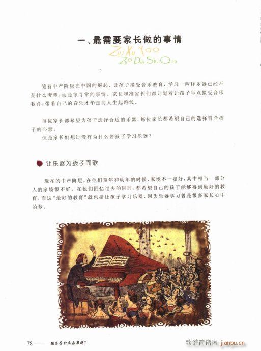 ӌW(xu)ʲô(l )61-80(ʮּ)18