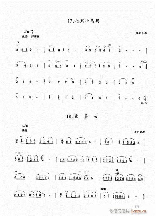 ̳161-180(V)11