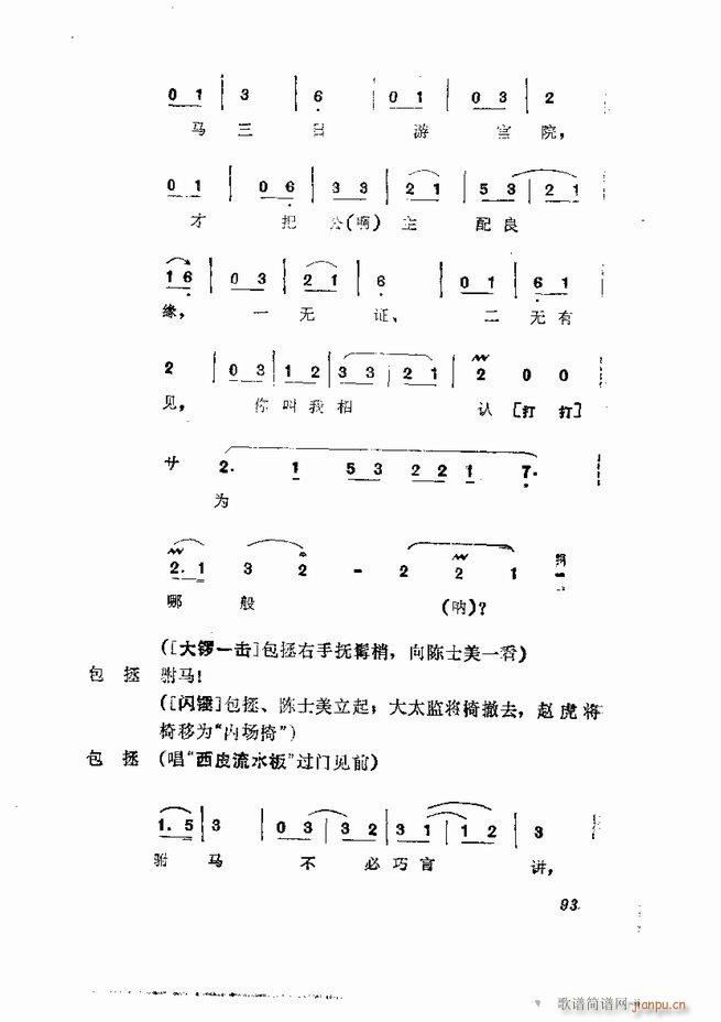 弯 61 120(V)33