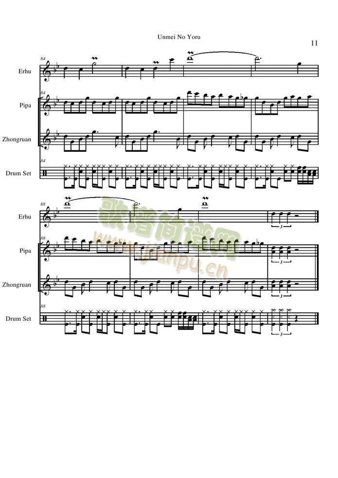 Unmei(V)11