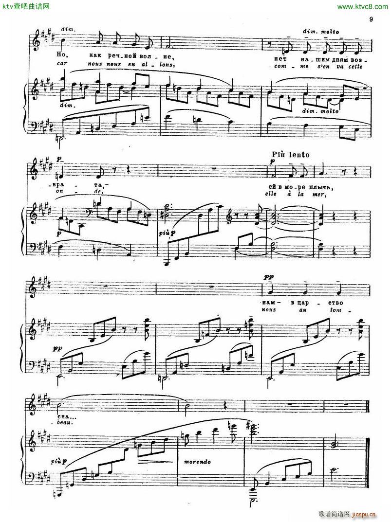 Debussy Beau Soir voice piano(V)3