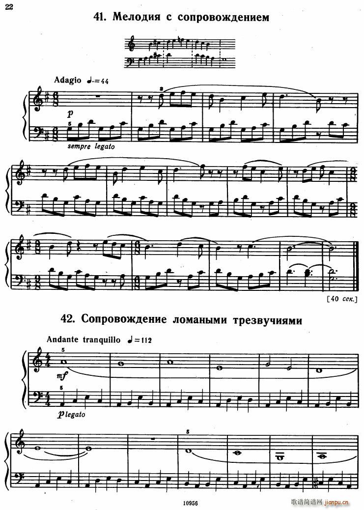 Bartok SZ 107 Mikrokosmos for Piano 37 66(V)3