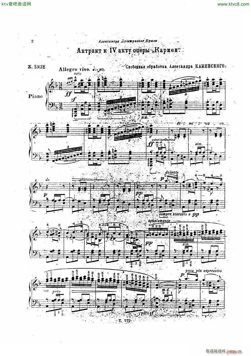 Bizet Carmen Entracte from Act 4 arr Kamensky(V)1