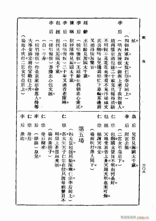  һ ڶ 301 360(ʮּ)6
