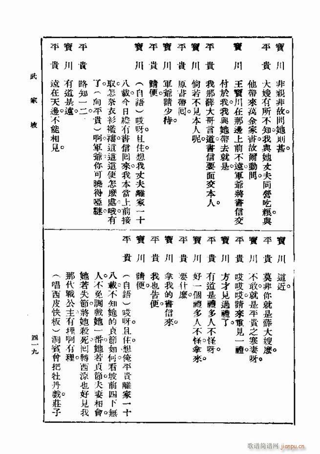  һ ڶ 361 420(ʮּ)59