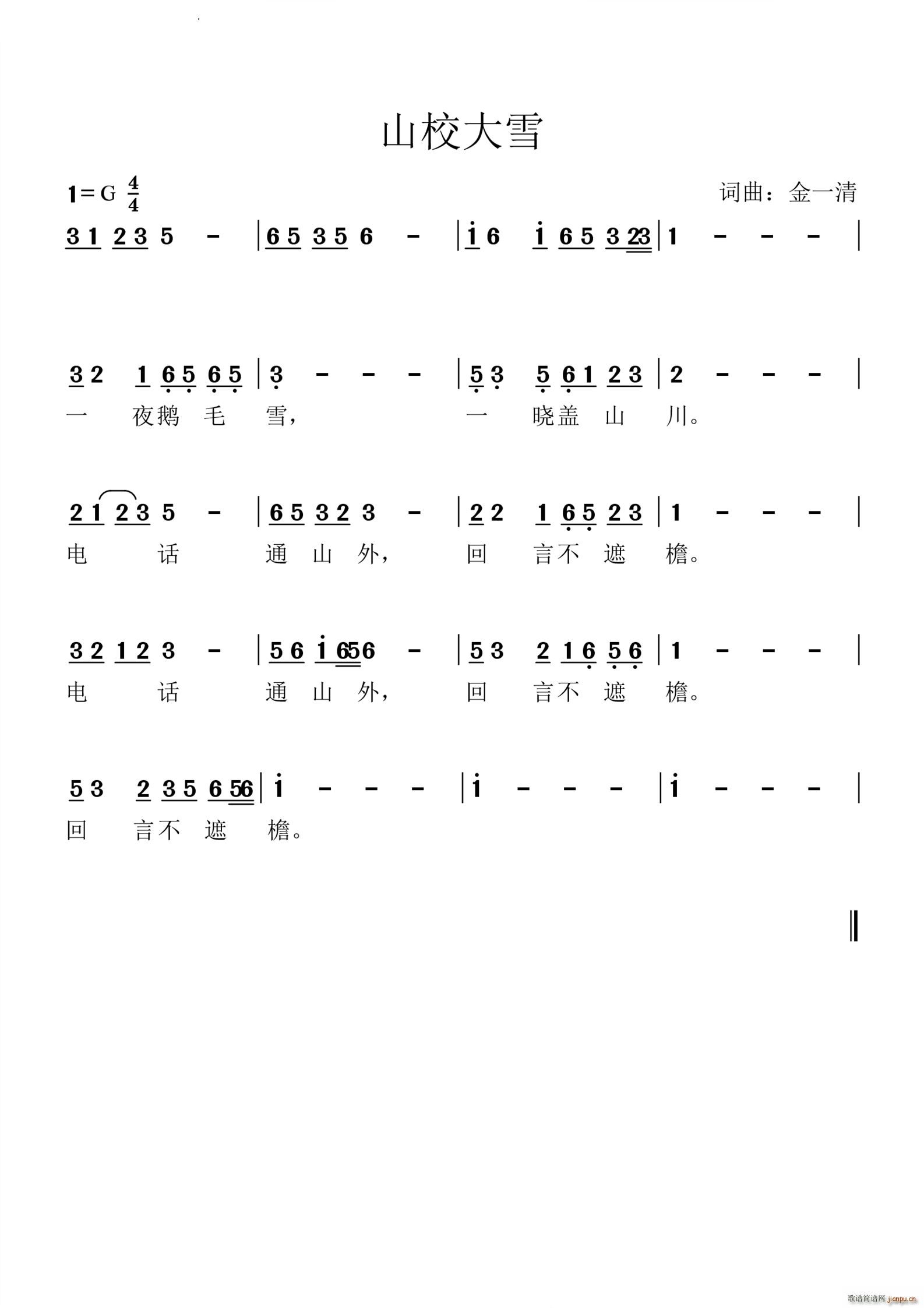ɽУѩ(ָV)1