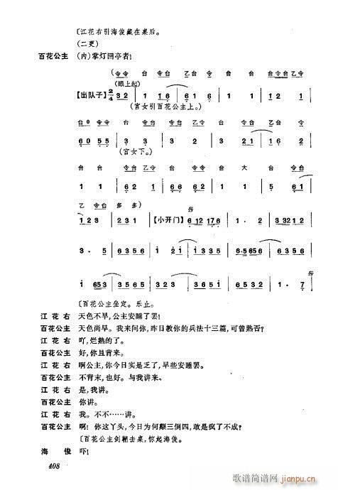 w401-440(V)8