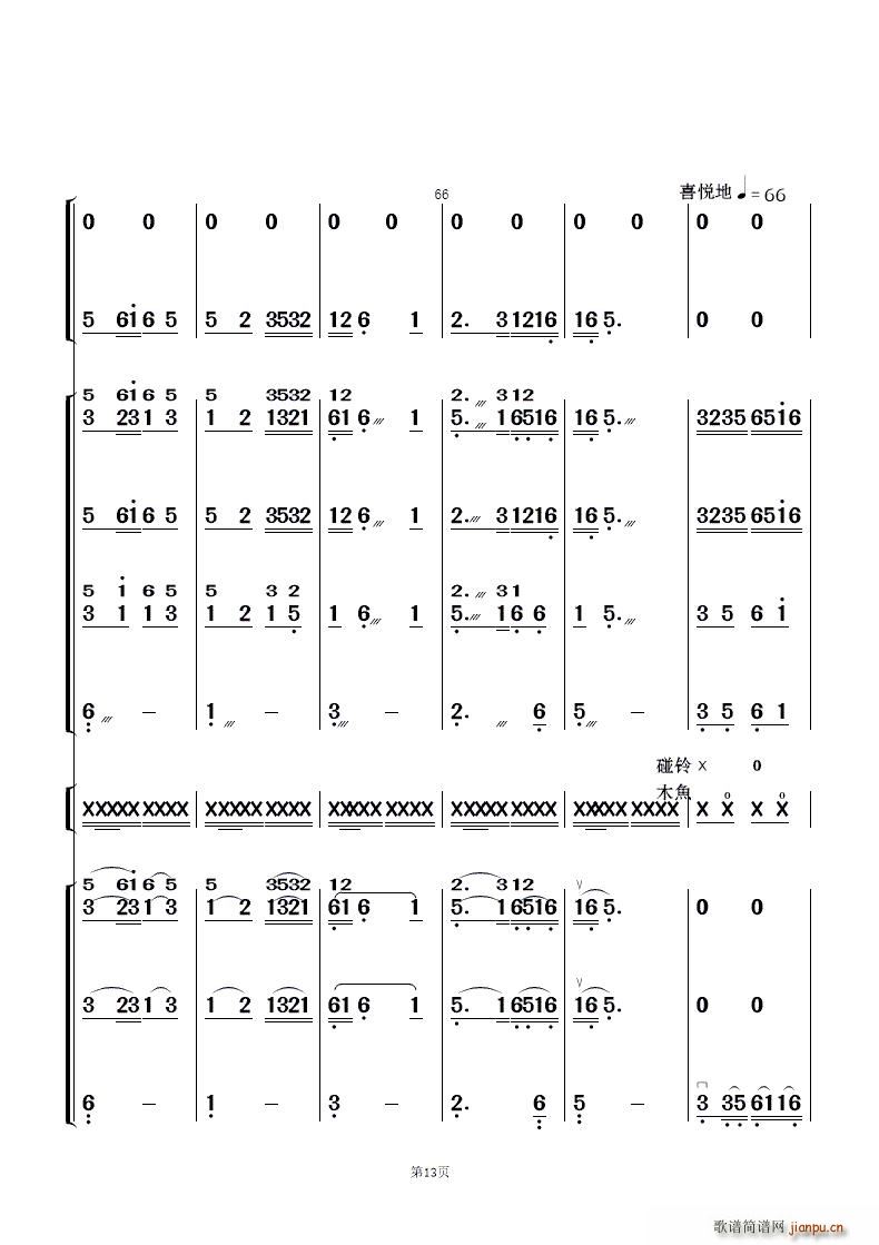 ԍq (l )(V)13