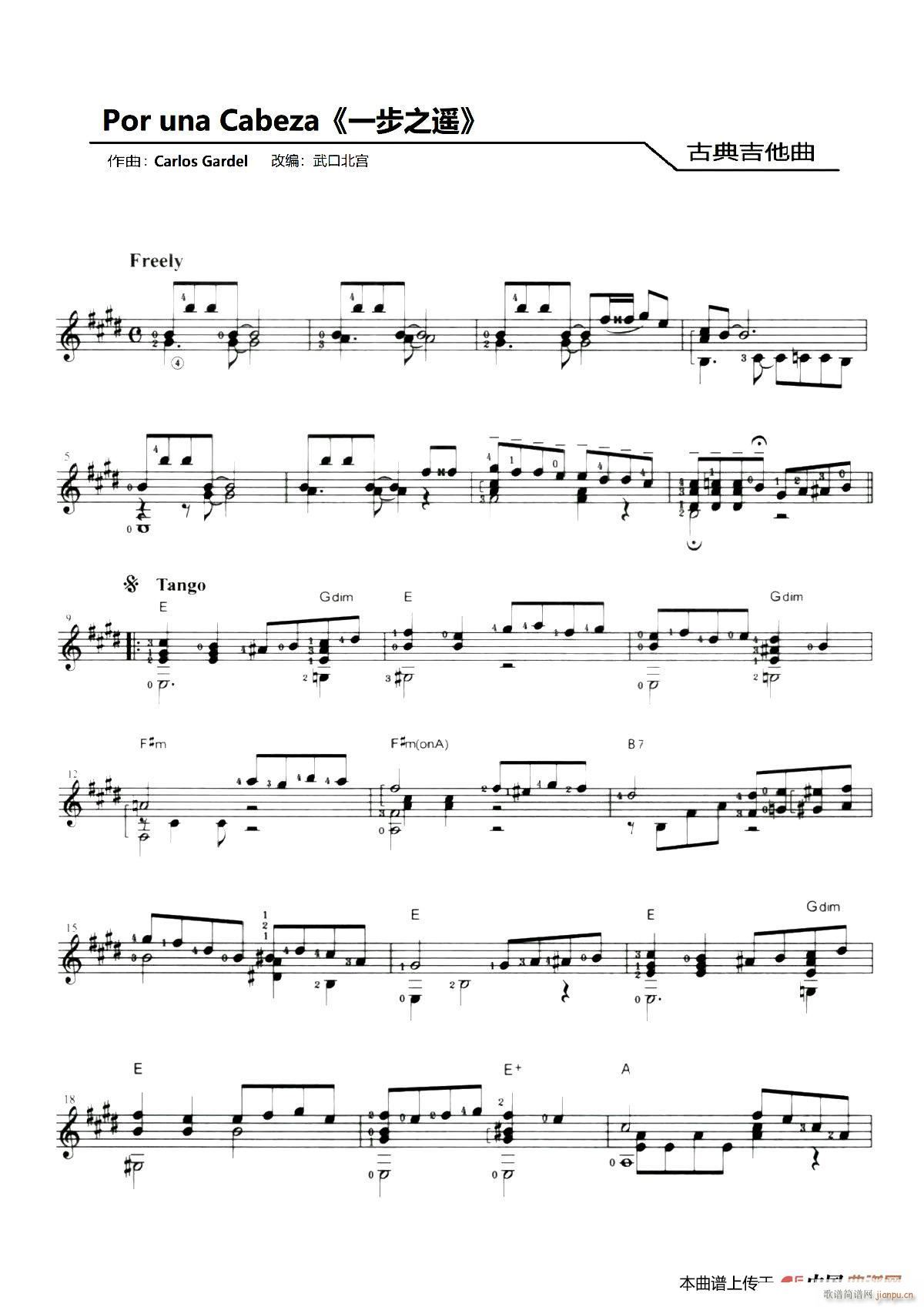 һ��֮�b Por una Cabeza(ʮ�ּ�����)1