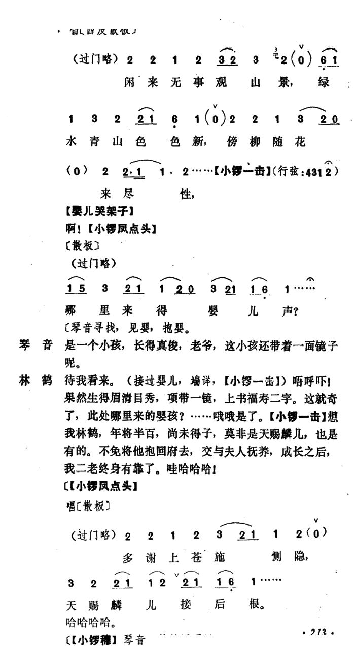 ǬR Сݳ (chng)(V)6