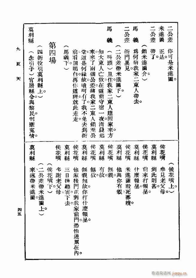 2017��06��06��(ʮ�ּ�����)54