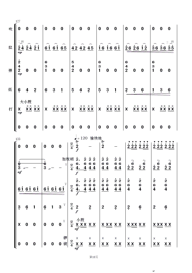  (l )(V)10