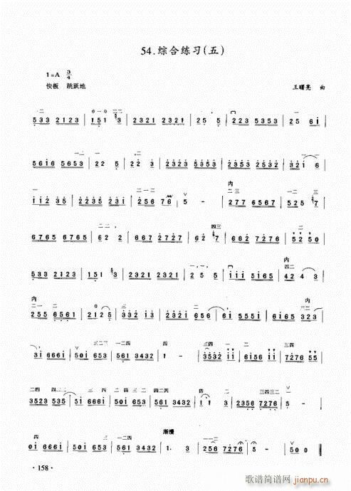 ̳141-160(V)18