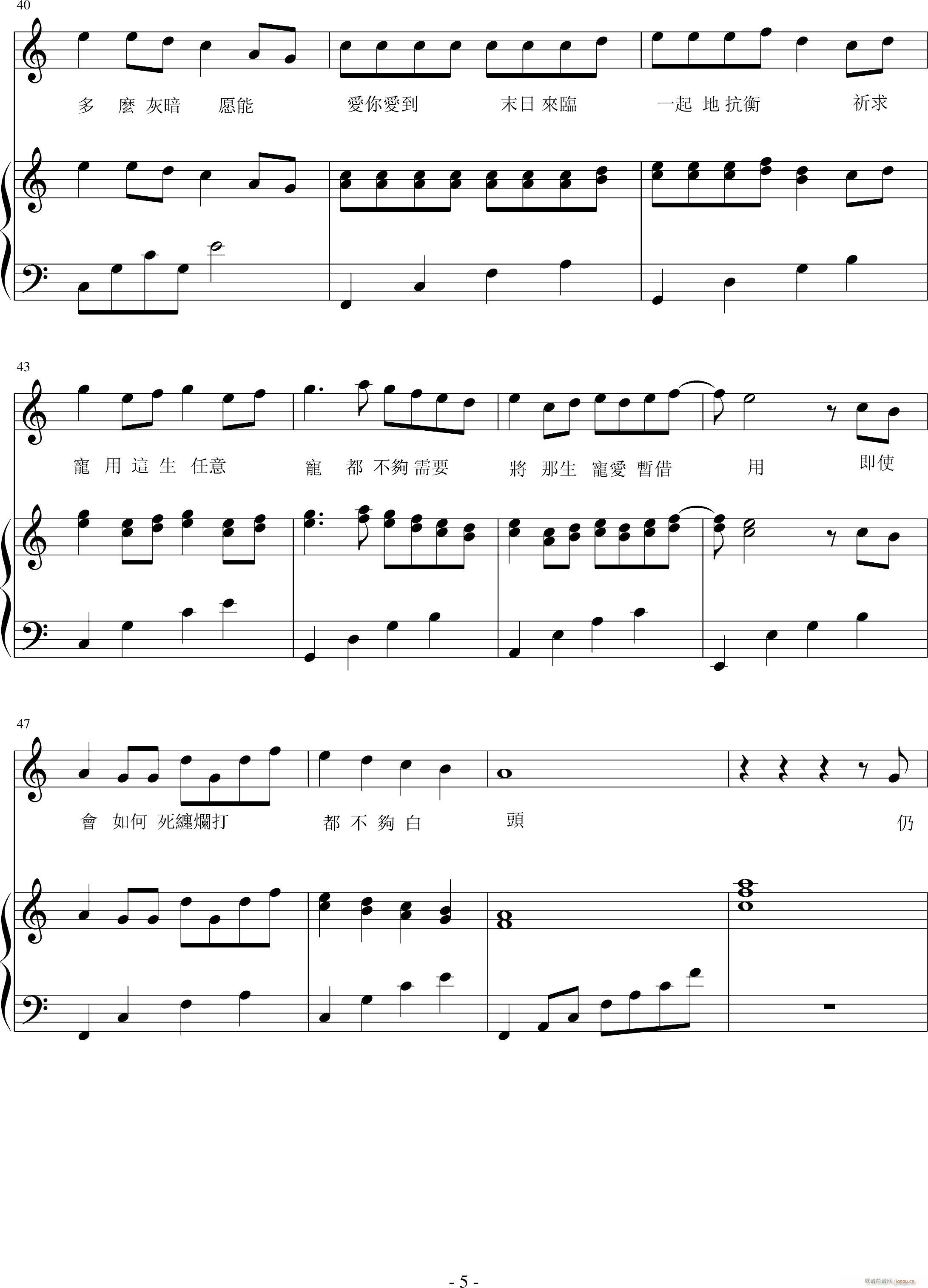 Not A Break Up Song(V)5