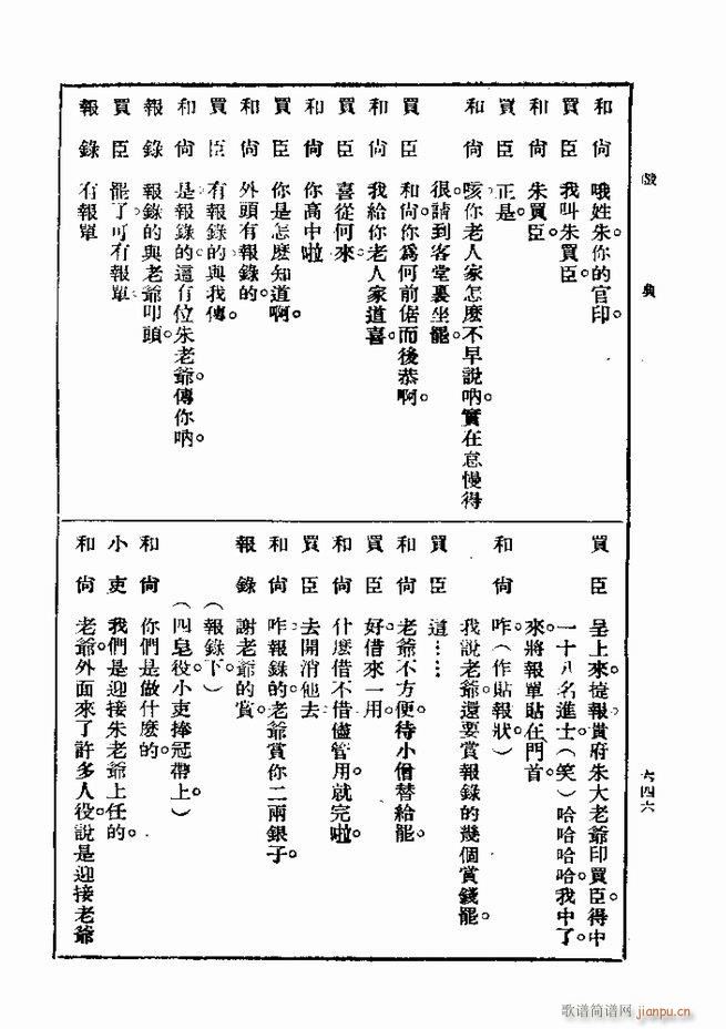  һ ڶ 601 660(ʮּ)46