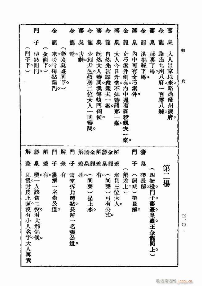  һ ڶ 301 360(ʮּ)10