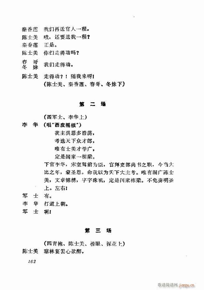  弯 121 180(V)42