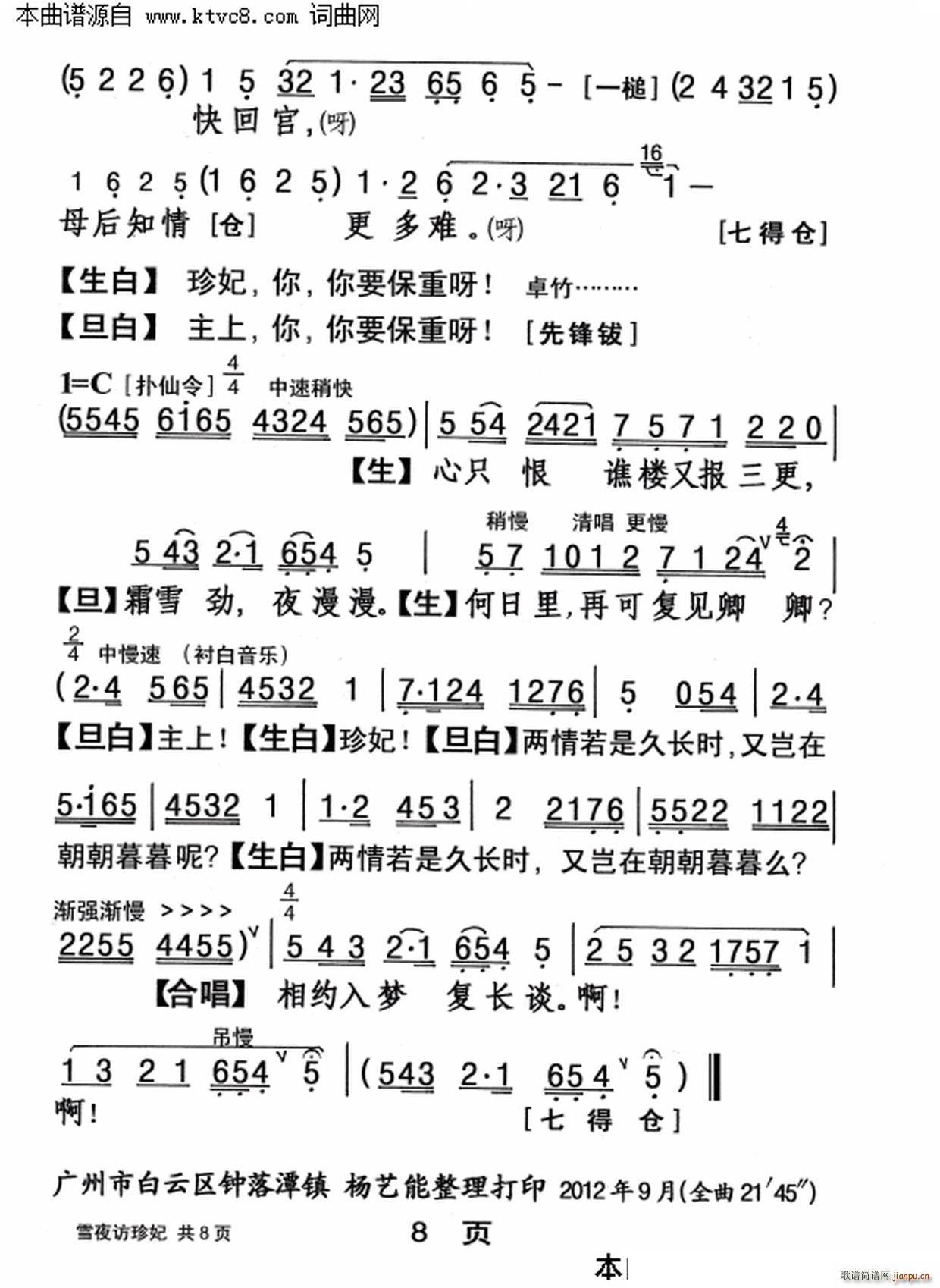 ѩҹL(fng)(ָV)8