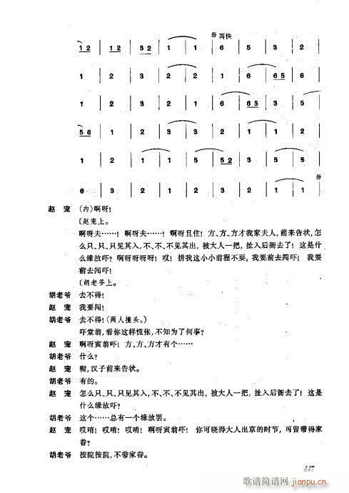 441-476(V)7