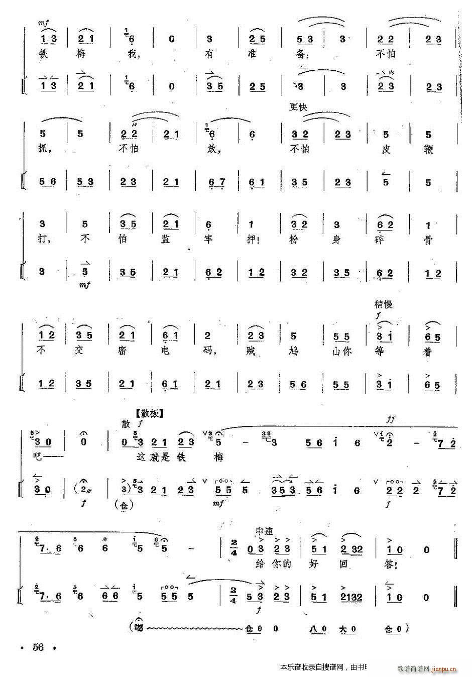  tӛ ȫ V V 56(y)(V)1