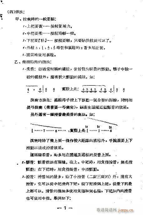 1-20(ָV)7
