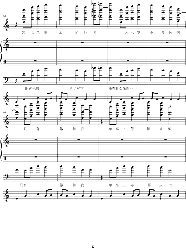 ܇(ch)A(V)8