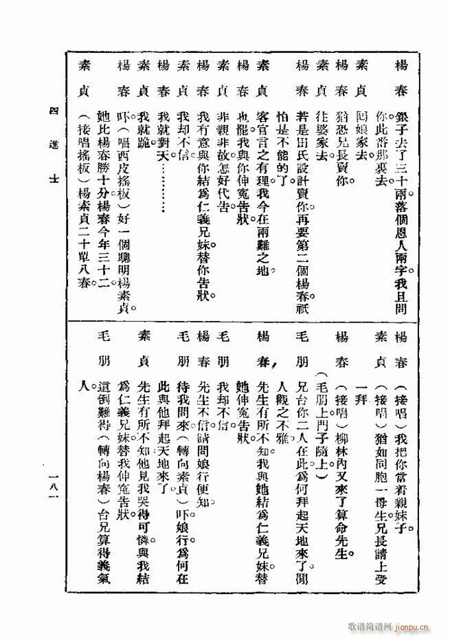  һ ڶ 181 240(ʮּ)1