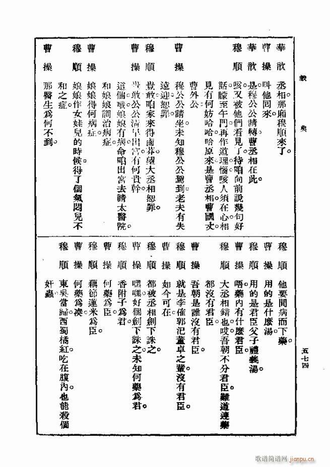  һ ڶ 541 600(ʮּ)34