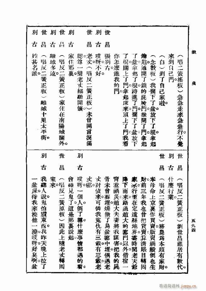 һ ڶ 541 600(ʮּ)54