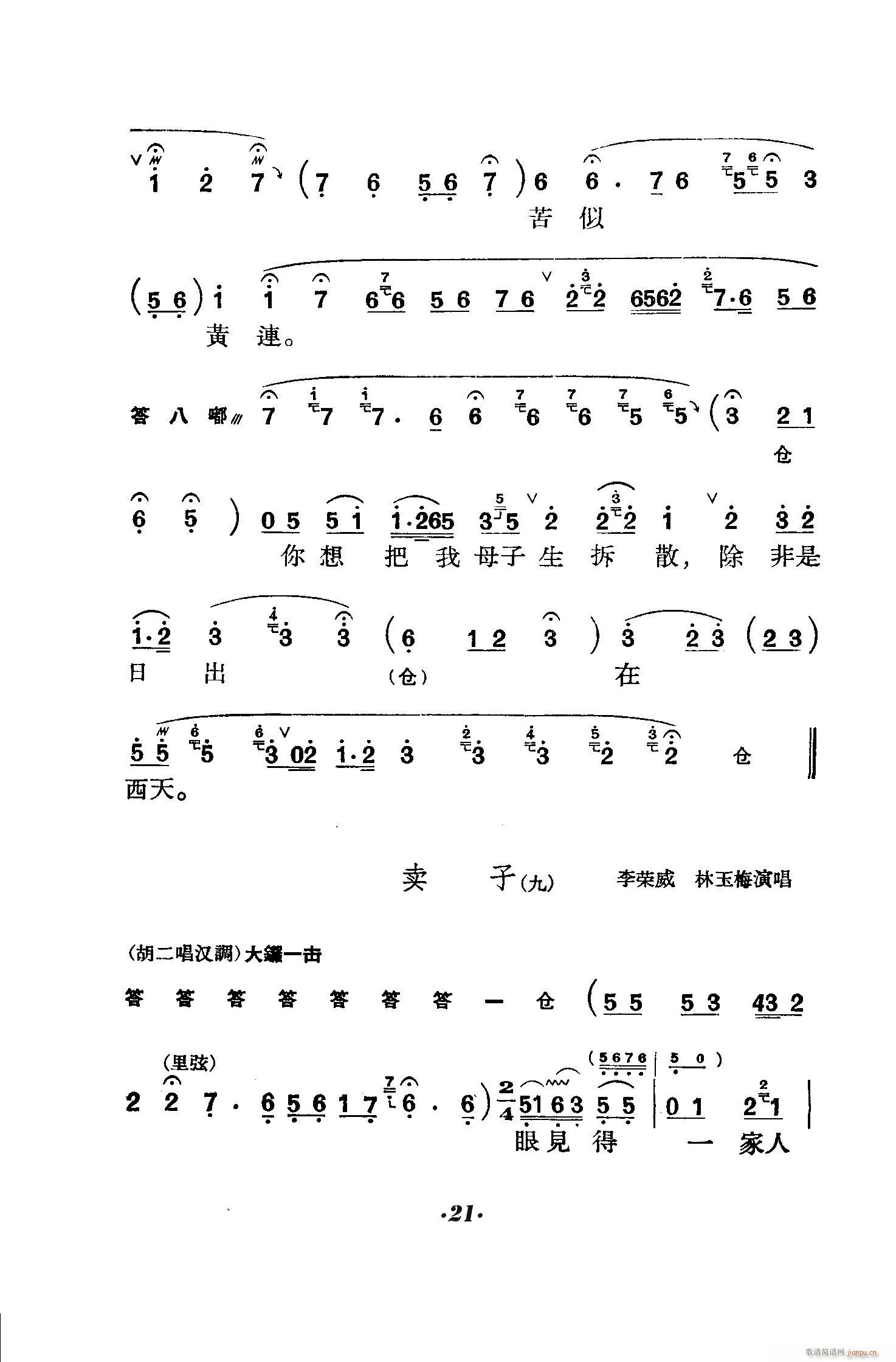 ̖T(mn) (V)21