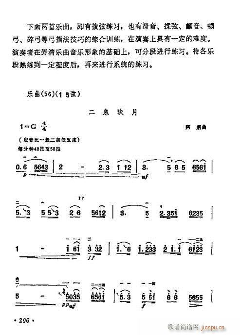 W(xu)201-221(V)6